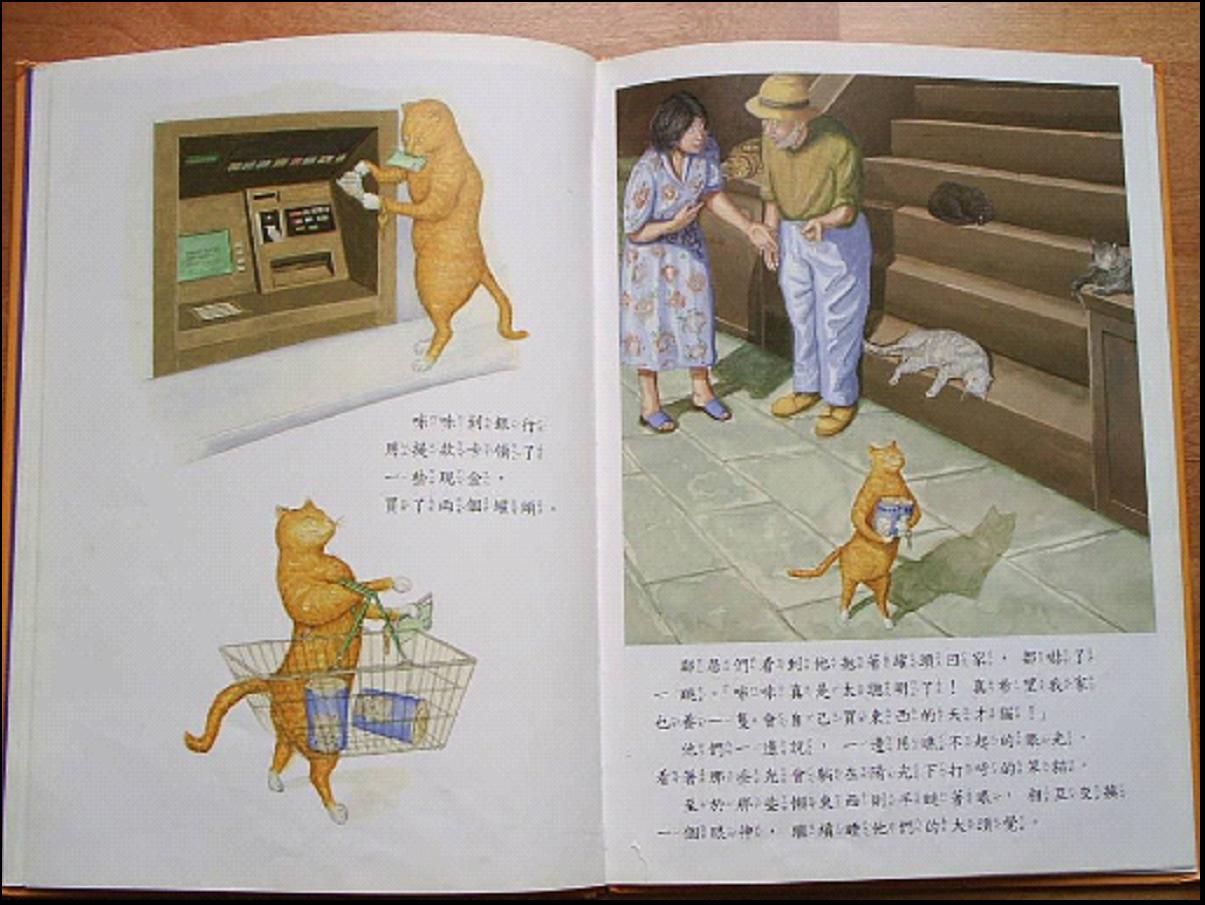 天才大笨猫 (07),绘本,绘本故事,绘本阅读,故事书,童书,图画书,课外阅读